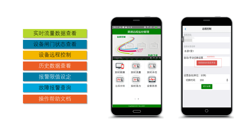 手機(jī)APP