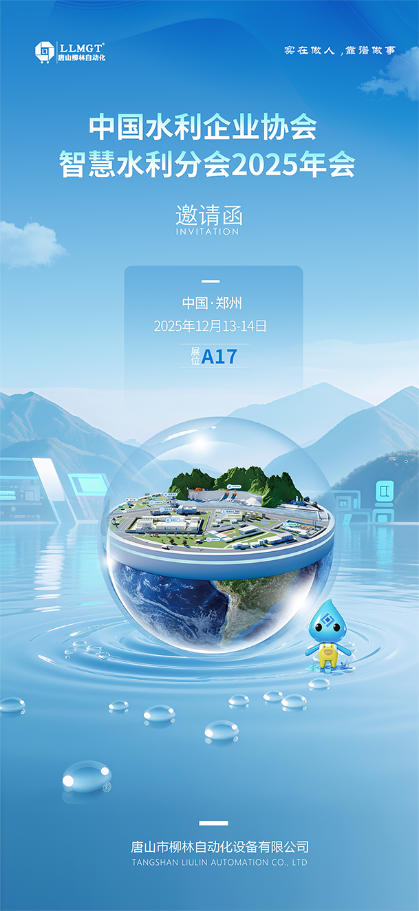 展會邀請函-800.png