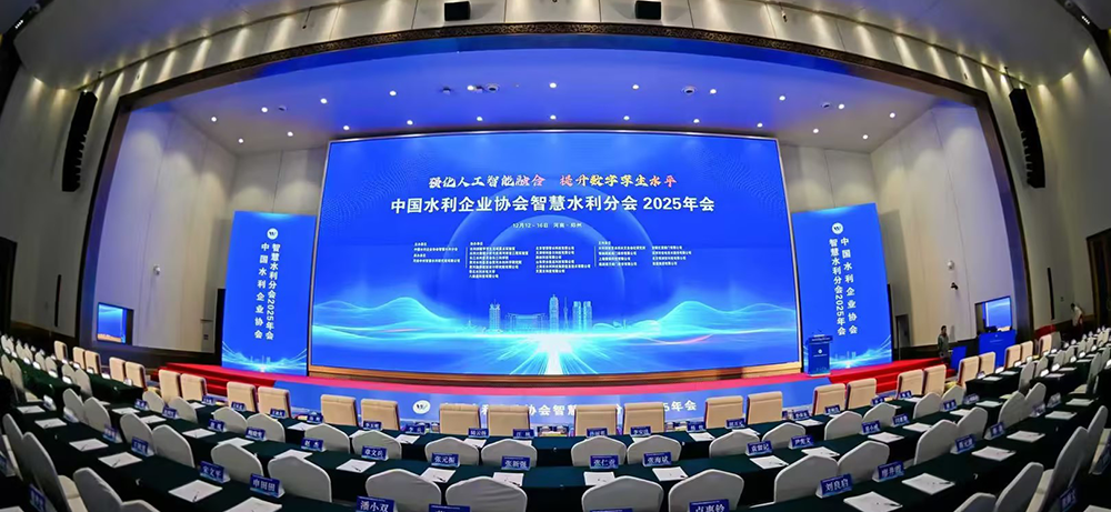 會議