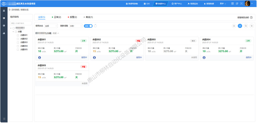 實時數(shù)據(jù)